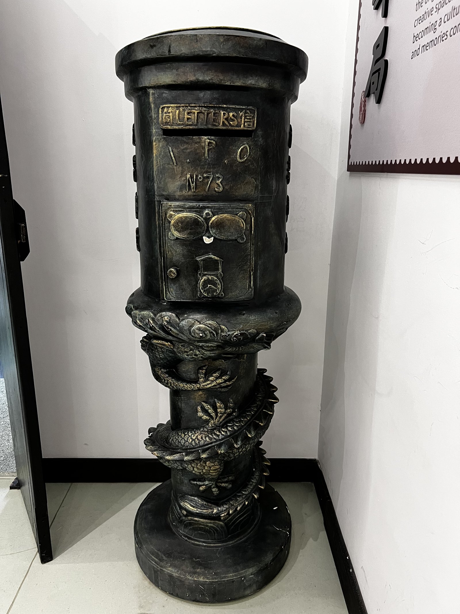 Mailbox from Qing dynasty